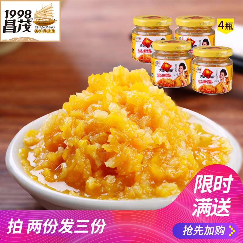 ²ýï»ÆµÆÁýÀ±½·½´100g*4Æ¿ º£ÄÏÌØ²ú ¶ç½·½´ËâÈØÏãÀ±½´°èÃæ·¹ÌÀ