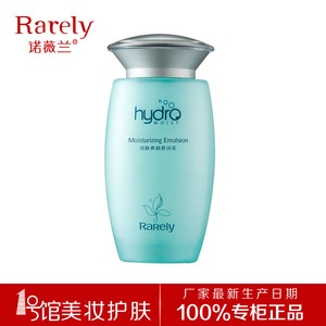 诺薇兰乳液面霜润肤舒润乳舒缓保湿补水护肤专柜精品