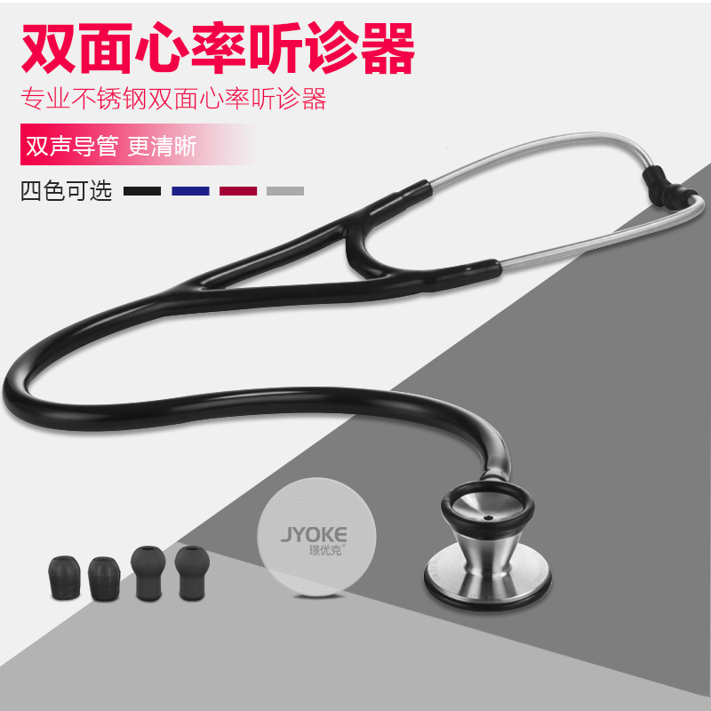 璟优克听诊器医用专业大师级图片