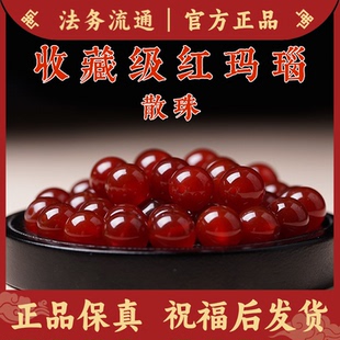深紅瑪瑙手串柿子紅散珠單珠女款 本命年送媽媽生日禮物天然玉石