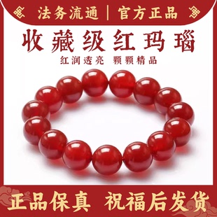 深紅瑪瑙手串柿子紅手鏈素圈女款 本命年送媽媽生日禮物天然玉石