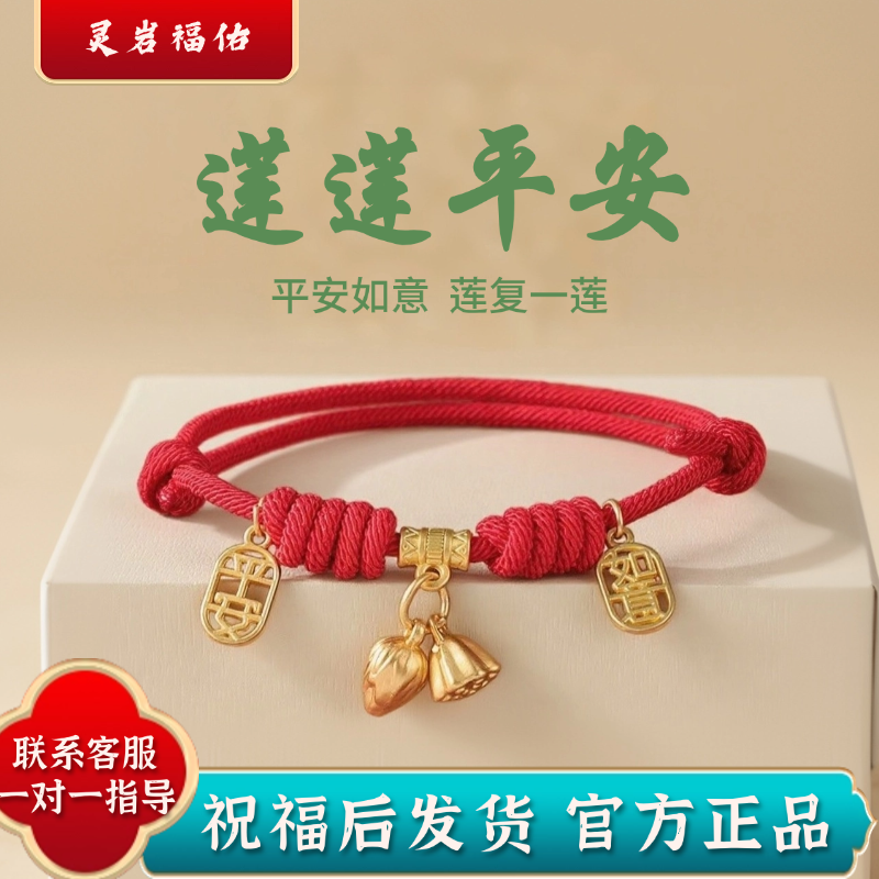 宠物项圈平安绳小猫猫咪项链小狗狗脖圈两世欢莲蓬挂件红绳挂饰,宠物/宠物食品及用品,挂饰/挂牌,淘宝优惠券,粉丝福利购,淘宝优惠卷