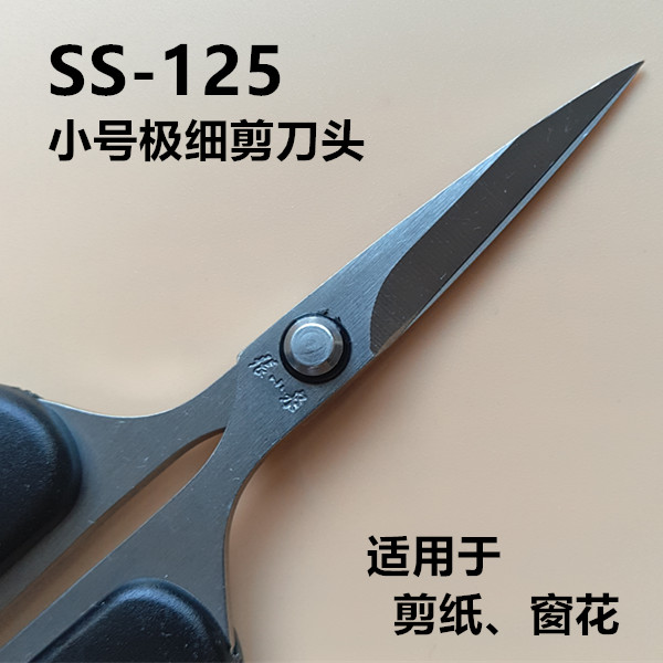 장 XIAOQUAN 가위 검정 가정용 스테인레스 스틸 가위 작은 가위 손으로 자르는 종이 절단 실 특수 뾰족한 팁 정통