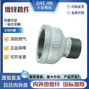 镀锌异径内外丝直接dn15玛钢管件4分6分1寸变径大小头20水管配件