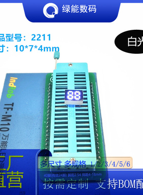 数码管0.2寸2位显示屏白色光高亮2211共阴/共阳厂家直销 价优