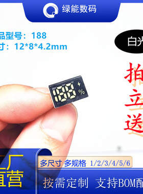 188数码管188快充数码管188% 2位半单排脚数码管 厂家直销 价优