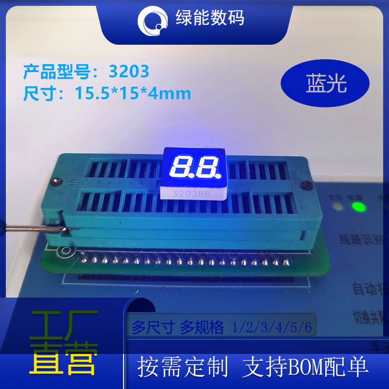 数码管0.3寸2位蓝色光高亮薄壳数码管led3203共阴/共阳厂家直销 电子元器件市场 显示器件 原图主图