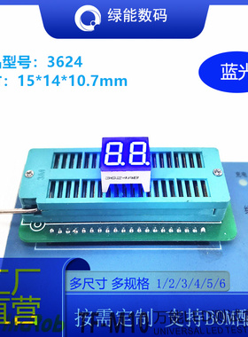 数码管0.36寸2位蓝色光led数码管3261高壳共阴/共阳厂家直销 价优