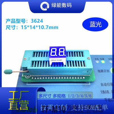 数码管0.36寸2位蓝色光led数码管3261高壳共阴/共阳厂家直销 价优