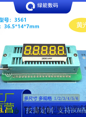 数码管0.36寸5位显示屏黄色光高亮3561共阴/共阳厂家直销 价优
