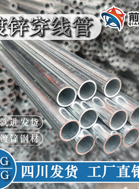 KBG/JDG 金属穿线管  镀锌电线管 铁管扣压式铁4分钢制导线20 25