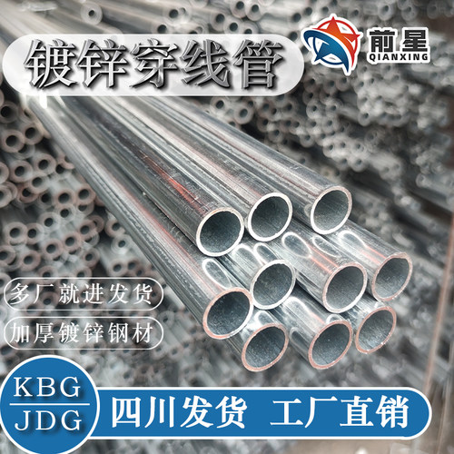 jdg金属镀锌扣压式4分钢制电线管