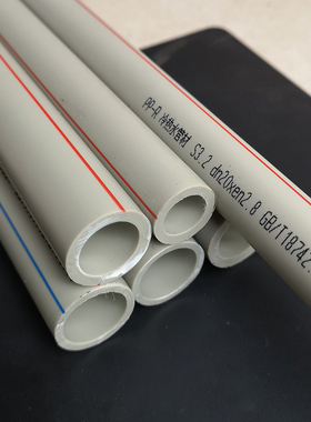 川路 PPR水管 热水管 冷水管装修 管灰色20 25配件管ppr4分热熔管