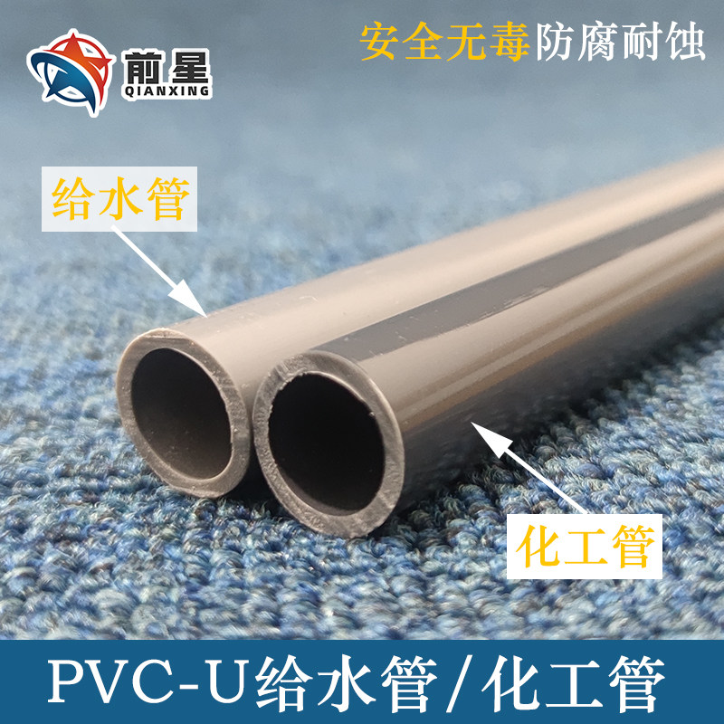 pvc化工管 upvc水管灰色 黑色 鱼缸 管 管材给水管塑料硬管工业管