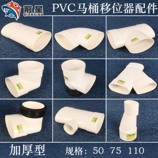 110 三通弯头转圆管及塑料接头 马桶移位器 pvc扁管配件大全50