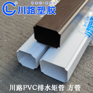 pvc川路矩管咖啡色方形雨落水管别墅房檐排水管100 75雨水槽天沟