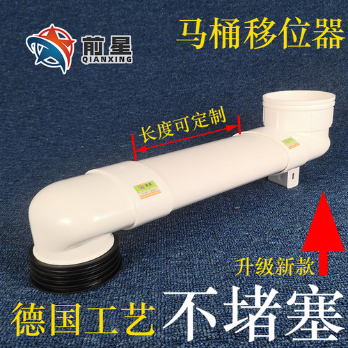 不堵塞 马桶移位器 平移坐便110管 不挖地免挖坑20cm免挖抽水可调