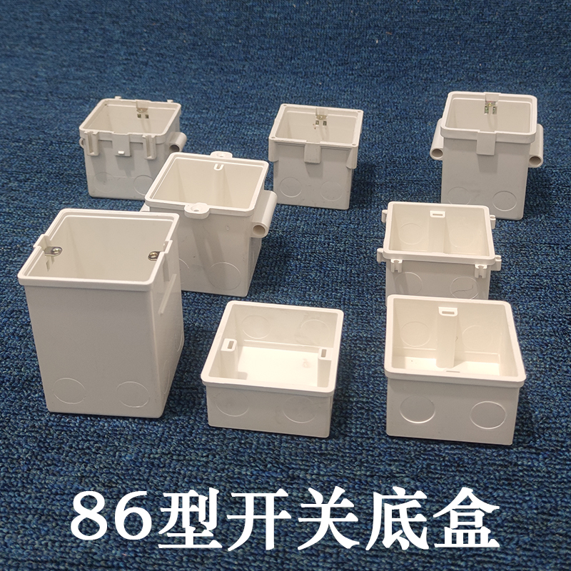 86型开关底盒康泰多联