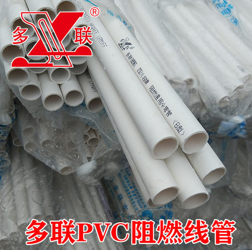 穿线管pvc阻燃电线管504032