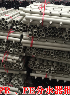 PPR水表分水器 自来水 PE外丝分水器 水管分水柱 灰色 50 63顾地