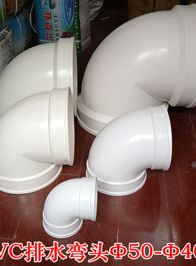 PVC弯头 排水管PVC弯头 下水管PVC弯头 通风管弯头315 250 400