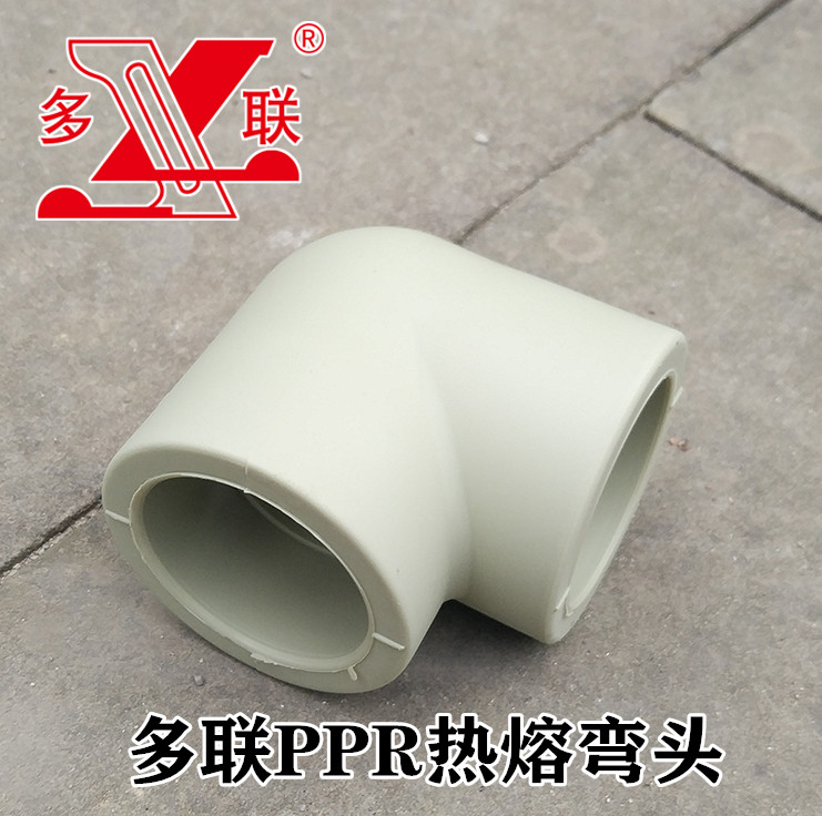 多联PPR弯头 热熔弯头 等径弯头 PPR 管件20 25 32 40 50 63-110