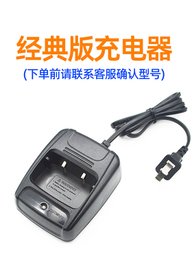 摩托对讲机MT918 888S RT711 E50 GP448 CP328 868 558  M4充电器