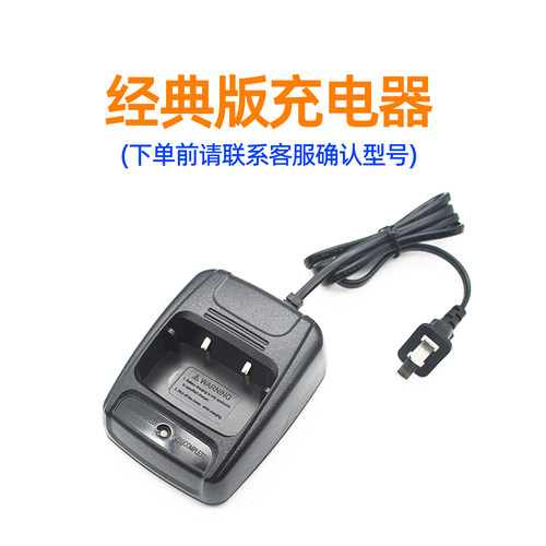 摩托对讲机充电器GP448MT918通