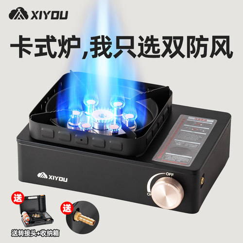 卡式炉双防风猛火炉户外炉具便携式露营炊具新款卡磁炉燃气炉家用