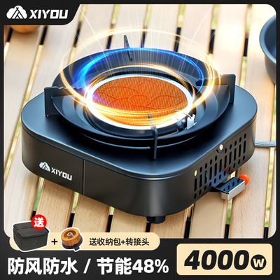 红外线分体式新款卡式炉户外煮茶炉露营野炊燃气炉灶便携式炉具