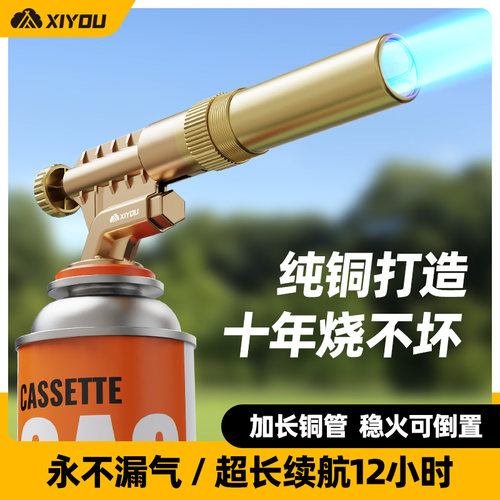 嘻由加长纯铜打火喷火枪