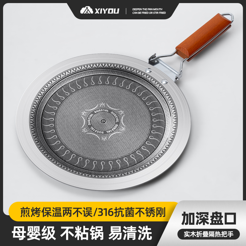 户外烤盘316不锈钢不粘韩式烧烤盘卡式炉专用露营锅麦饭石烤肉盘