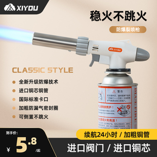 喷枪喷火烤枪烧毛卡式气手持火焰喷火枪气罐点火枪家用烘焙打火器