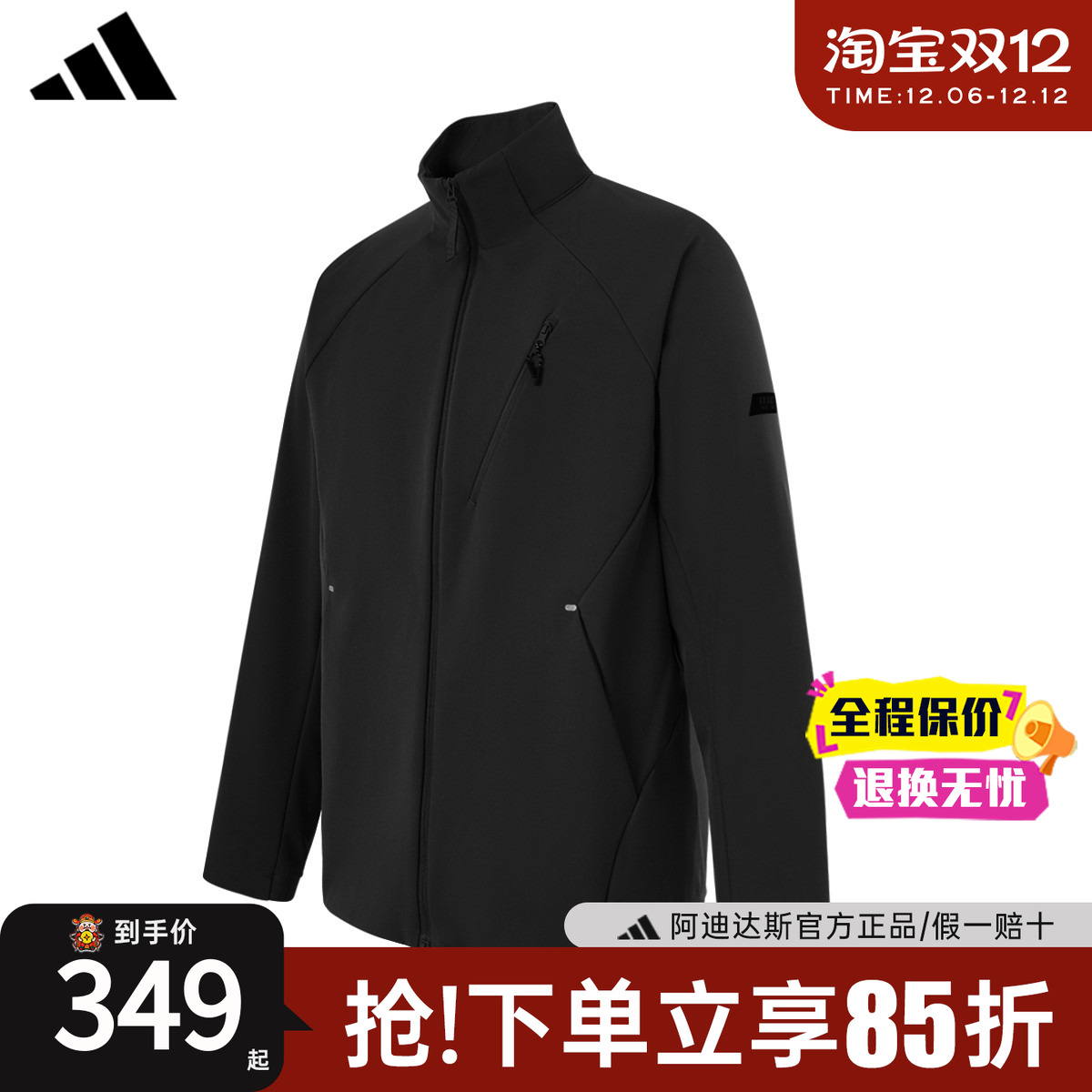 【官方正品】阿迪达斯外套男