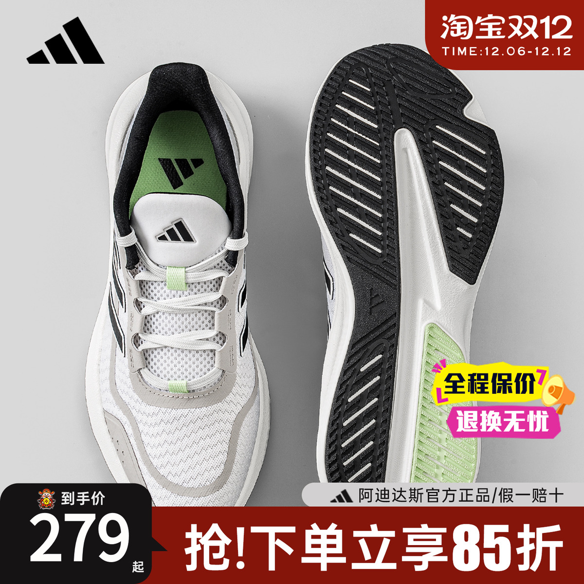 adidas阿迪达斯跑步鞋男鞋女鞋官方正品新款休闲透气运动鞋JQ1163