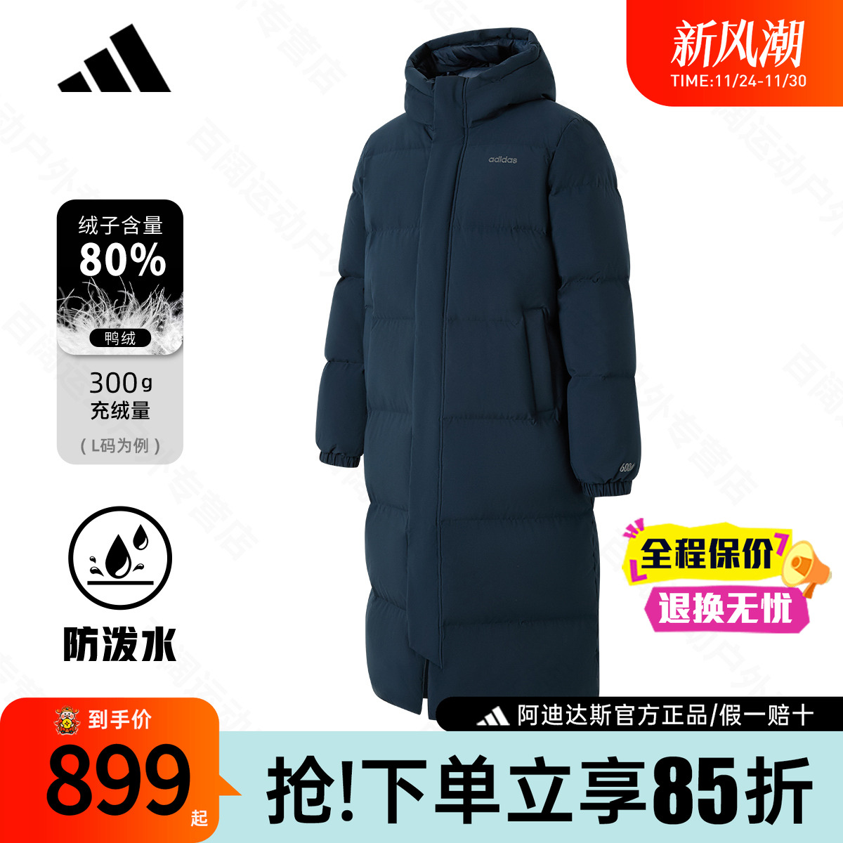adidas阿迪达斯长款过膝羽绒服男官方新款加厚保暖鸭绒外套KC2164