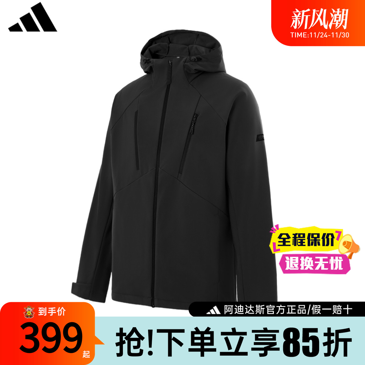 【官方正品】阿迪达斯外套男