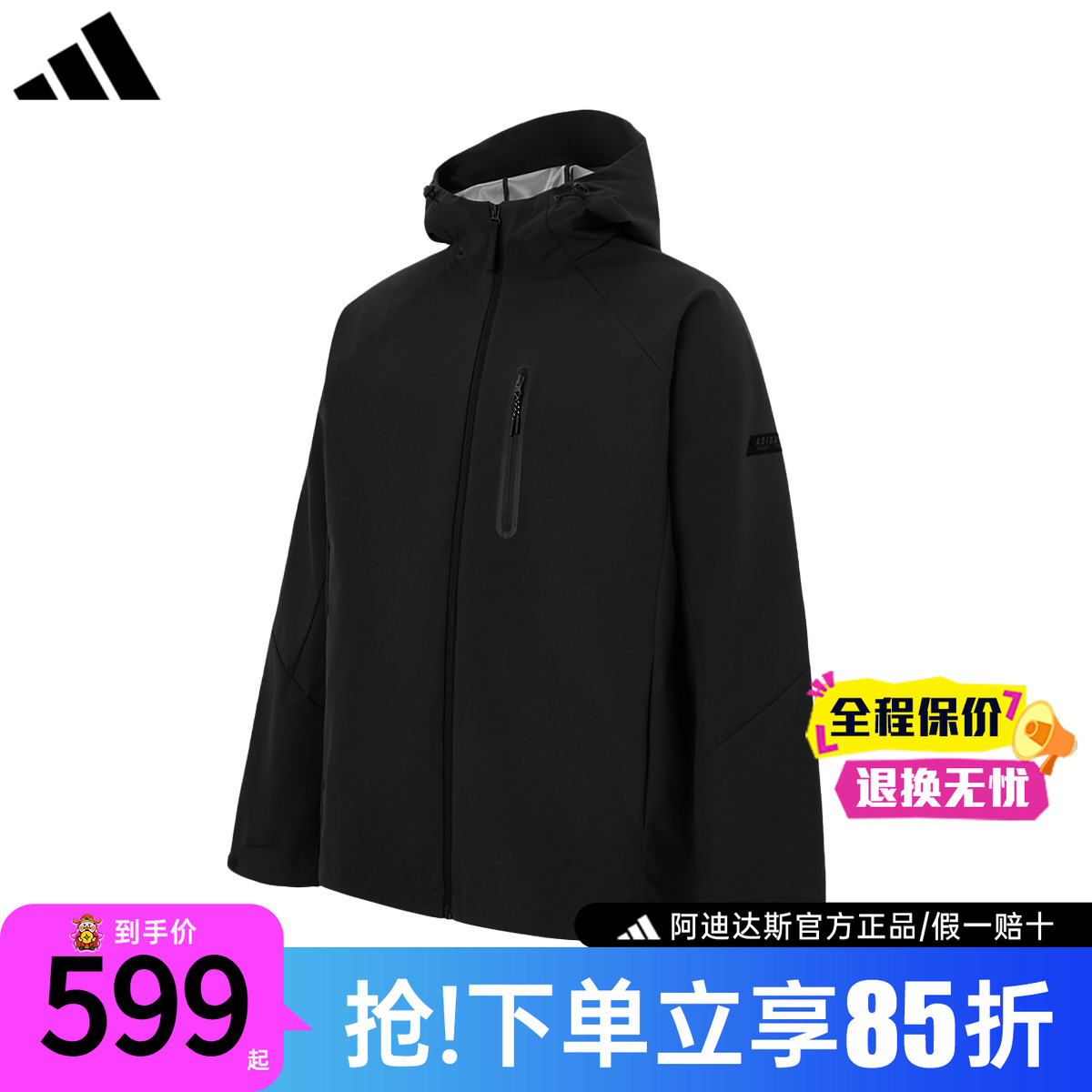 阿迪达斯新款三合一外套