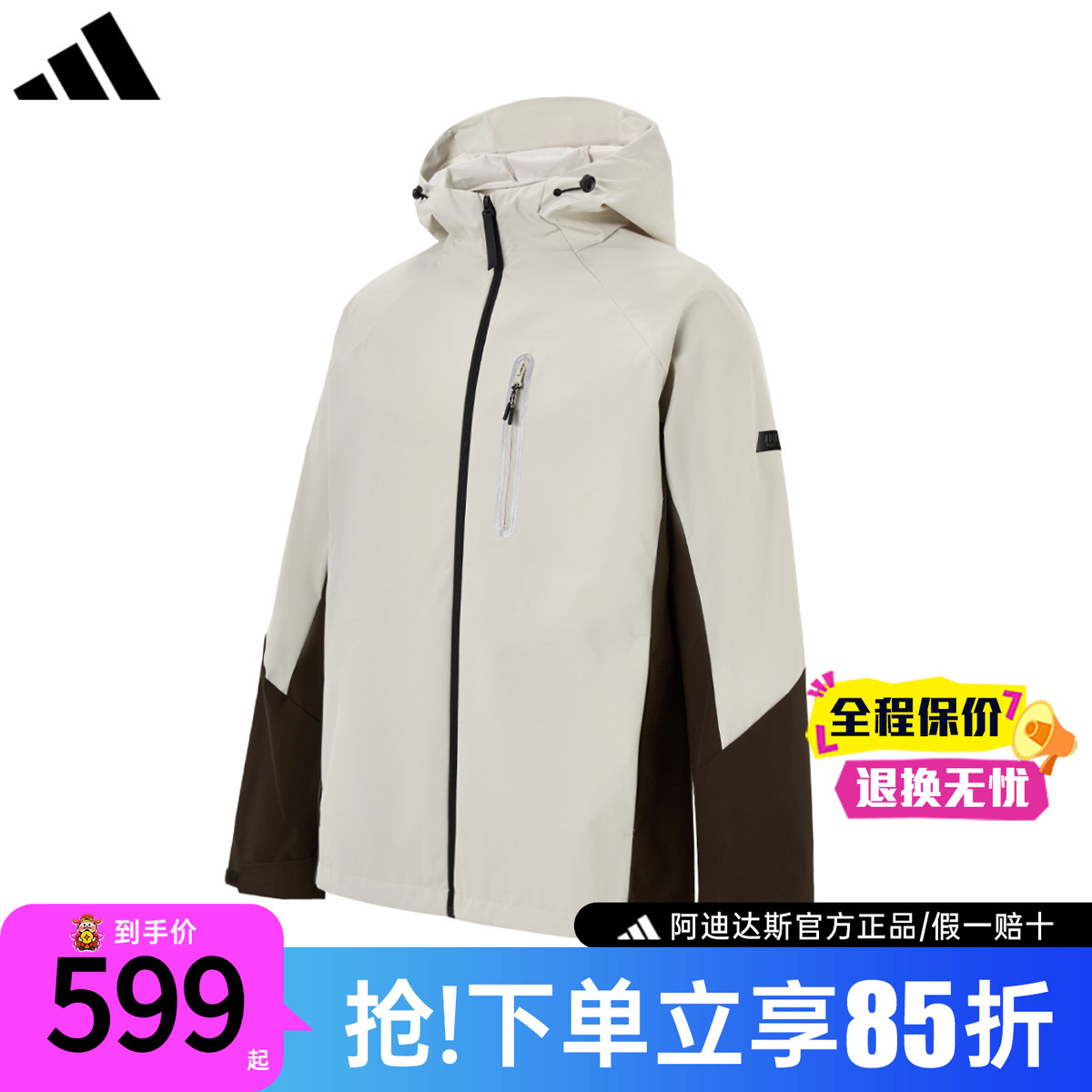 【官方正品】阿迪达斯三合一外套