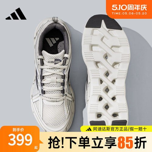 阿迪达斯官方新款清风系列跑鞋
