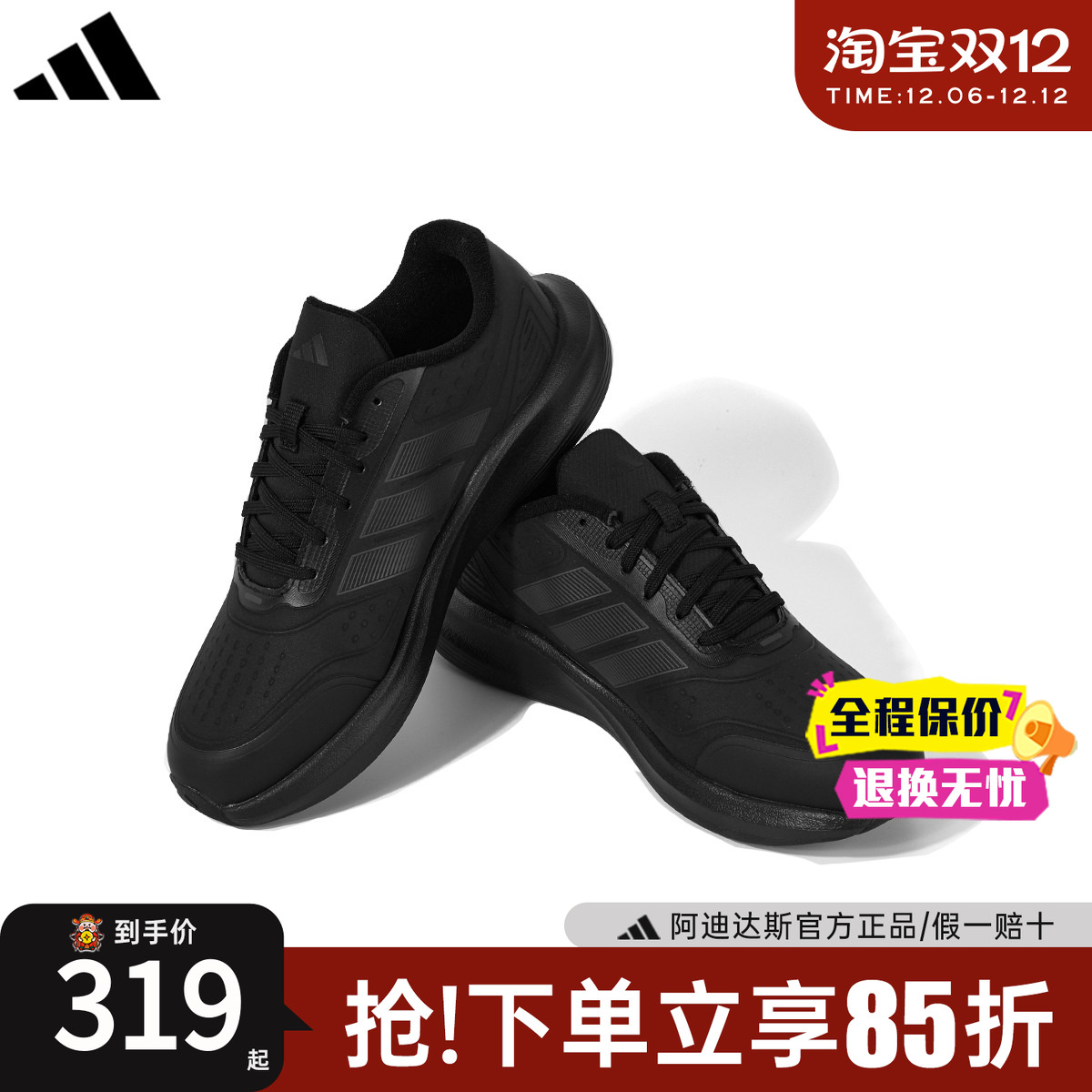 adidas阿迪达斯男鞋冬防泼水正品2025新款休闲运动鞋跑步鞋KI1182
