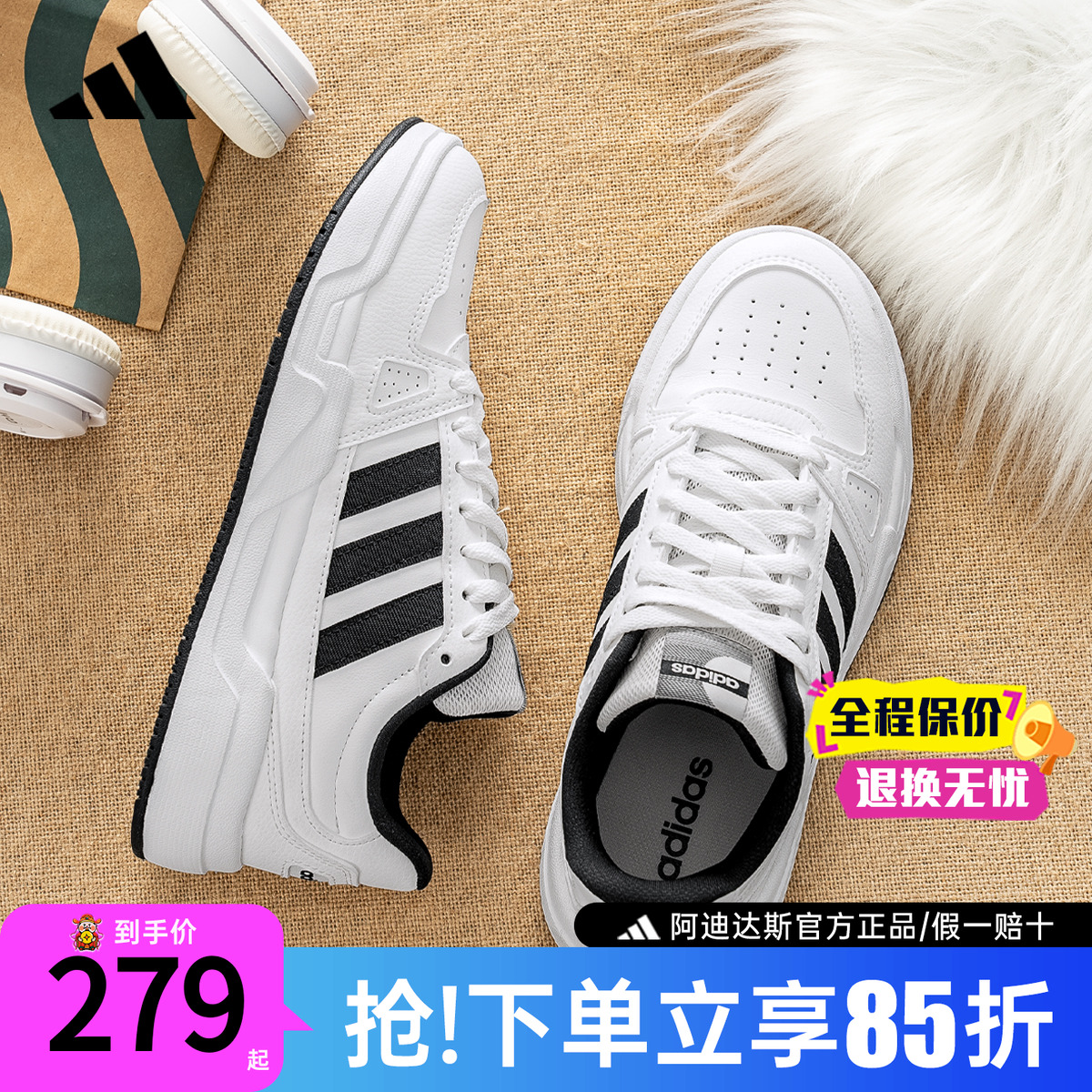 阿迪达斯男女同款板鞋