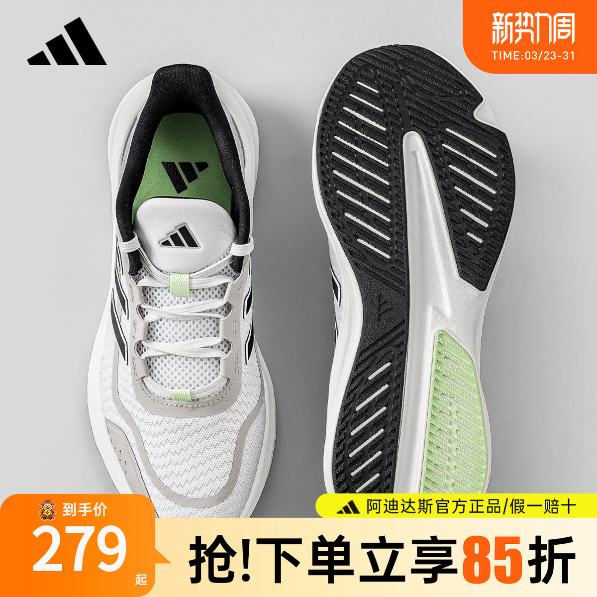adidas阿迪达斯跑步鞋男鞋女鞋官方正品新款休闲透气运动鞋JQ1163