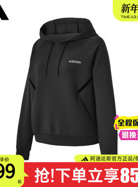 adidas阿迪达斯卫衣女官方新款休闲运动连帽长袖上衣套头衫KC2189