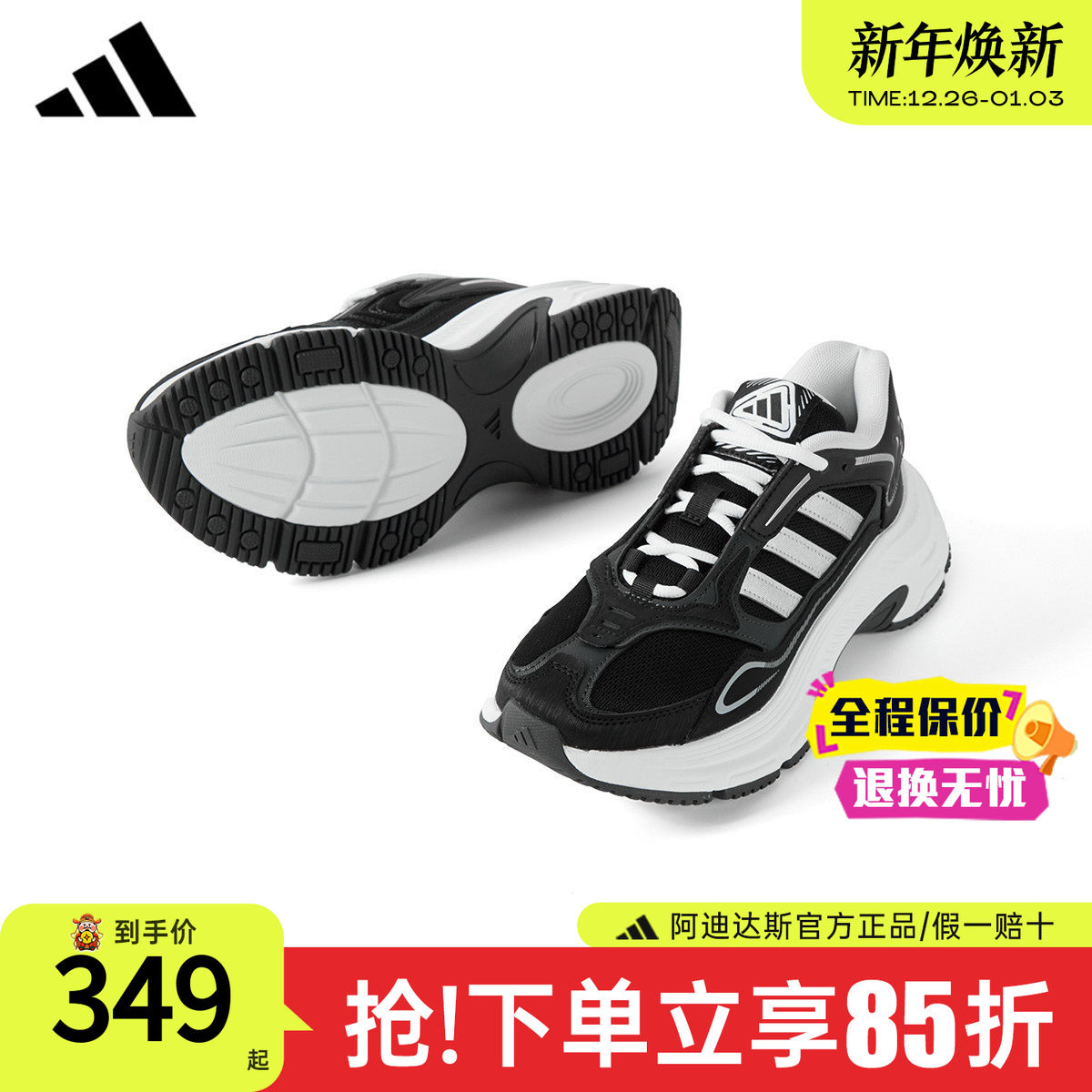 阿迪达斯新款老爹鞋休闲鞋