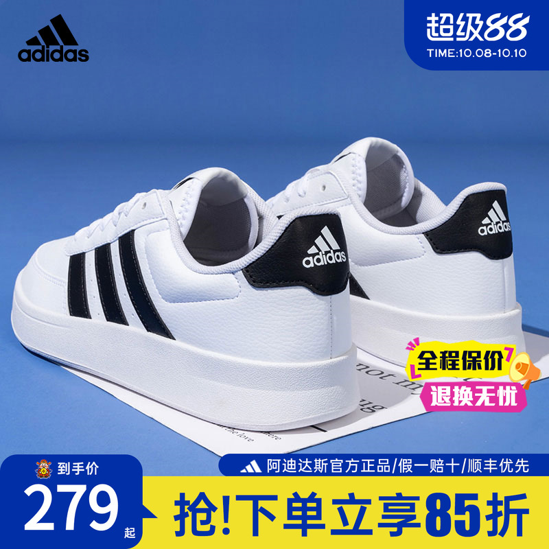 阿迪达斯新款小白鞋板鞋