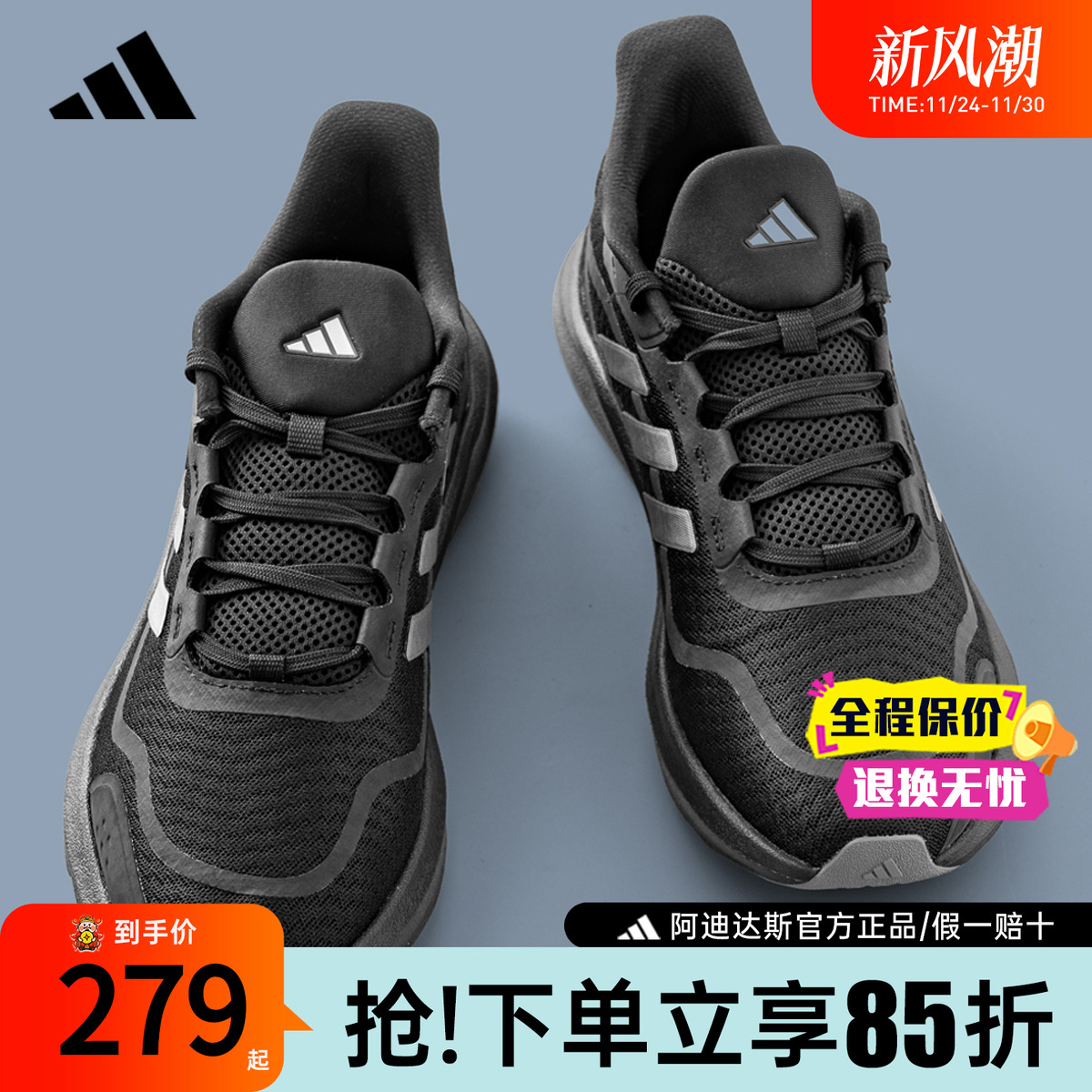 阿迪达斯黑武士休闲运动跑步鞋