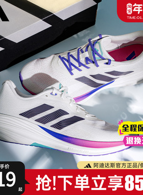 李现同款阿迪达斯盈风跑鞋官方正品新款运动透气防滑跑步鞋JS2330