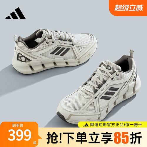 阿迪达斯官方新款清风系列跑鞋