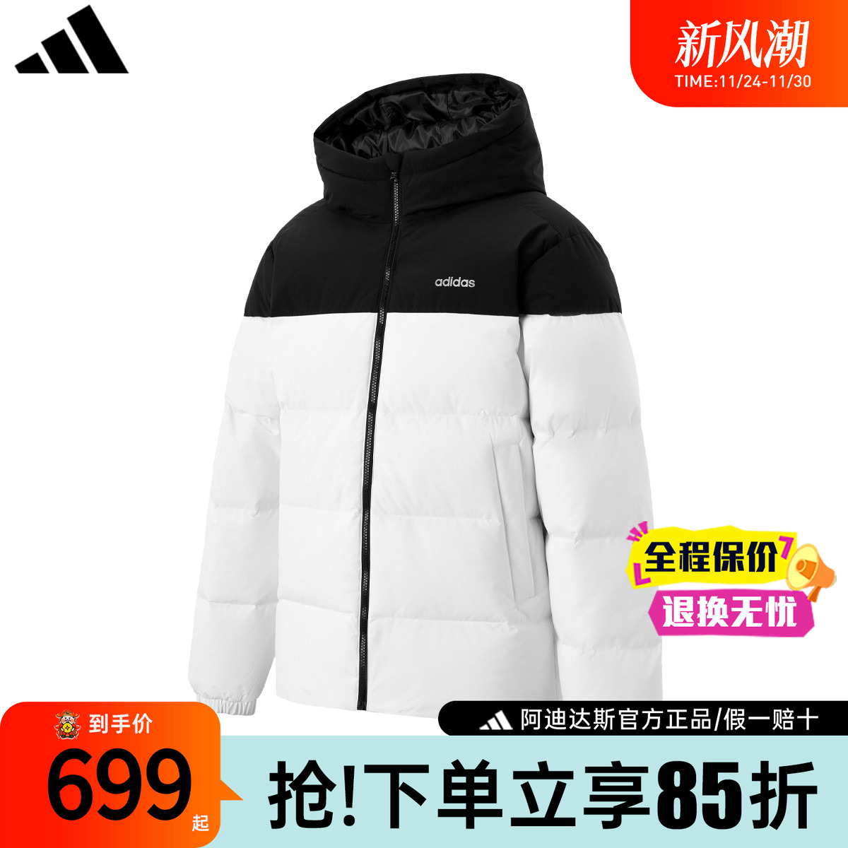 【官方正品】阿迪达斯羽绒服男
